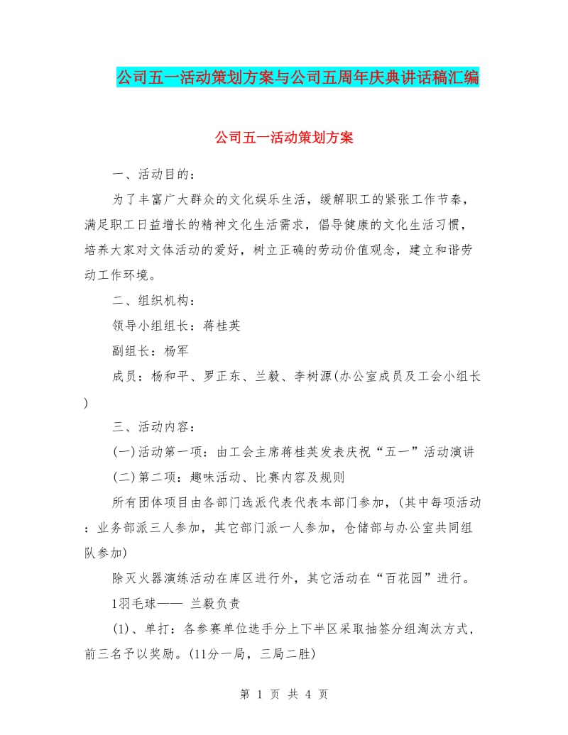 广告设计：时代新趋势与实用技巧