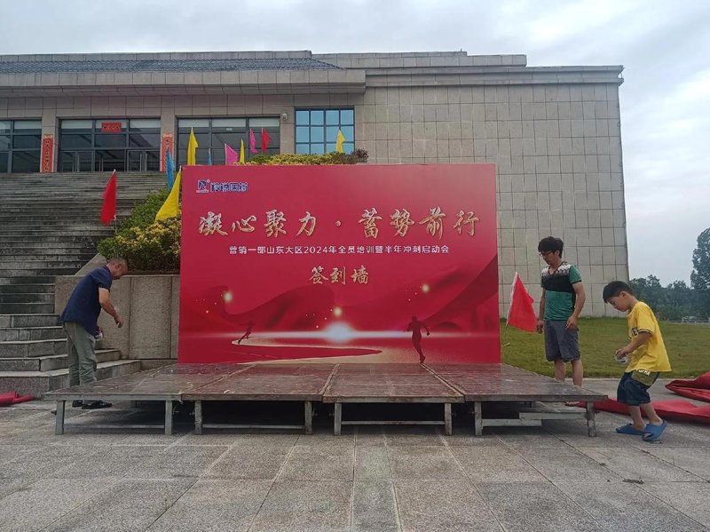 活动策划新趋势：五莲县的创新之旅